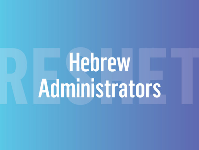 Reshet Hebrew Administrators