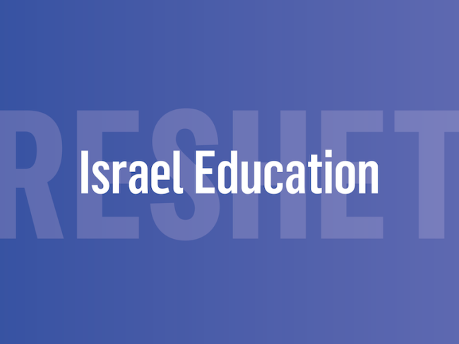 Reshet Israel Education